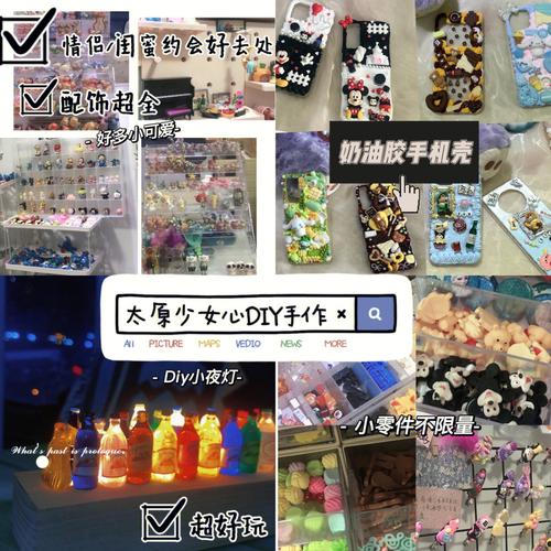diy壳店名_diy手机壳店铺名字