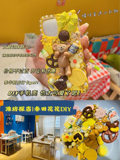diy壳店名_diy手机壳店铺名字