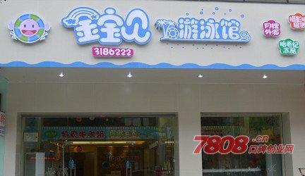 儿童游泳馆店名_