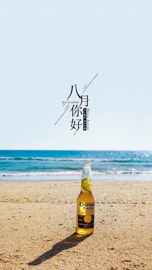 八月你好说说语录_八月你好说说语录摘抄