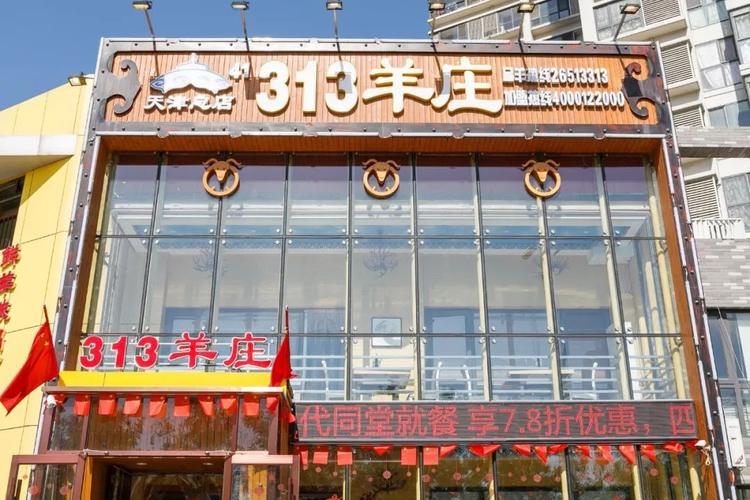 特色羊肉店名_特色羊肉店名字大全