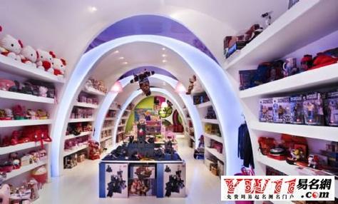 玩具店名什么名字好_玩具店名什么名字好听
