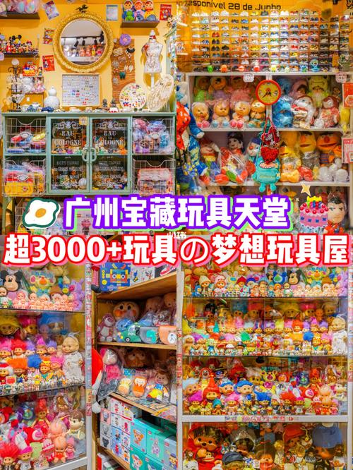 香港 玩具的店名_香港 玩具的店名叫什么