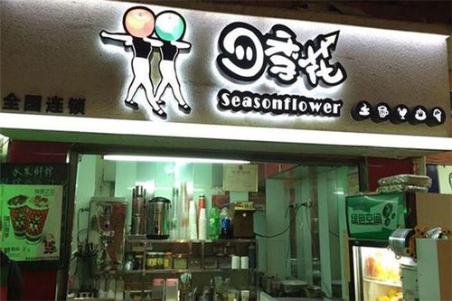 休闲奶茶店名_休闲奶茶店名字大全