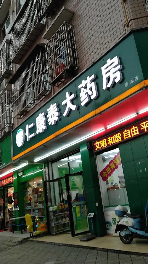 药店名字用什么颜色好_药店名字用什么颜色好看