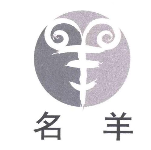 有羊字的饭店名字大全_有羊字的饭店名字大全四个字