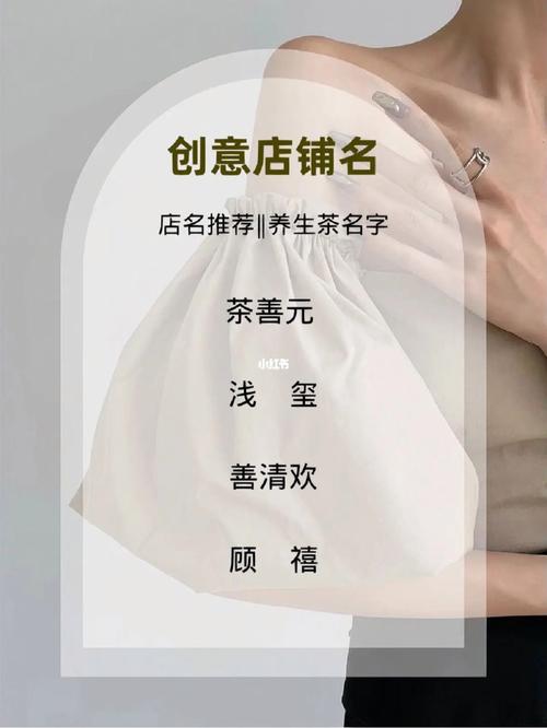 好听 文艺的茶饮店名_