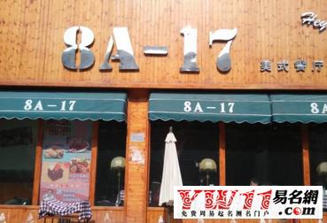 吉祥好听的店名_吉祥好听的店名大全