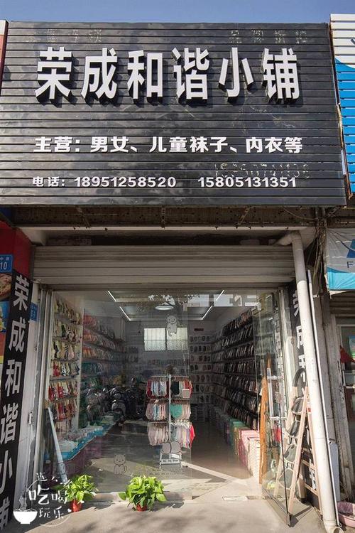 袜子店的店名_袜子店的店名怎么取