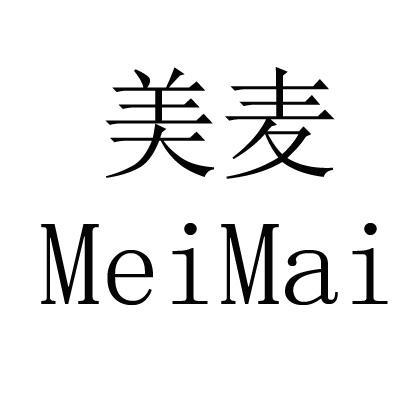 和麦有关的店名_和麦有关的店名字