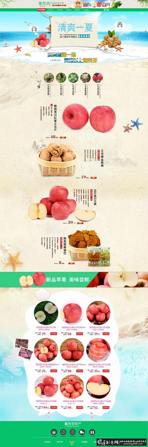 淘宝店名卖水果的_淘宝店名卖水果的叫什么