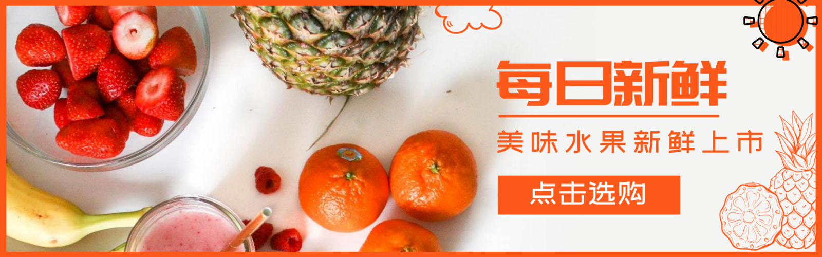淘宝店名卖水果的_淘宝店名卖水果的叫什么