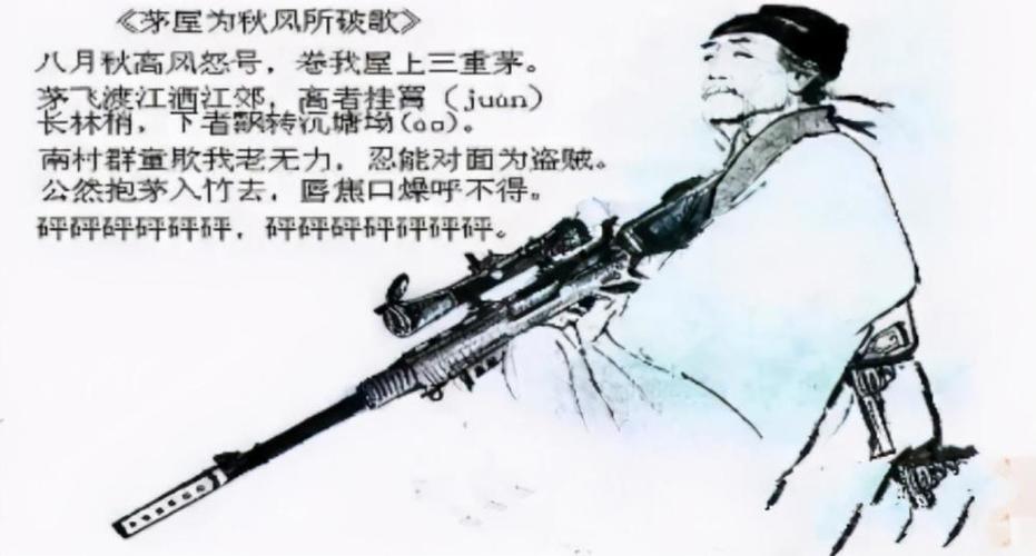 杜甫恶搞图_杜甫恶搞图片