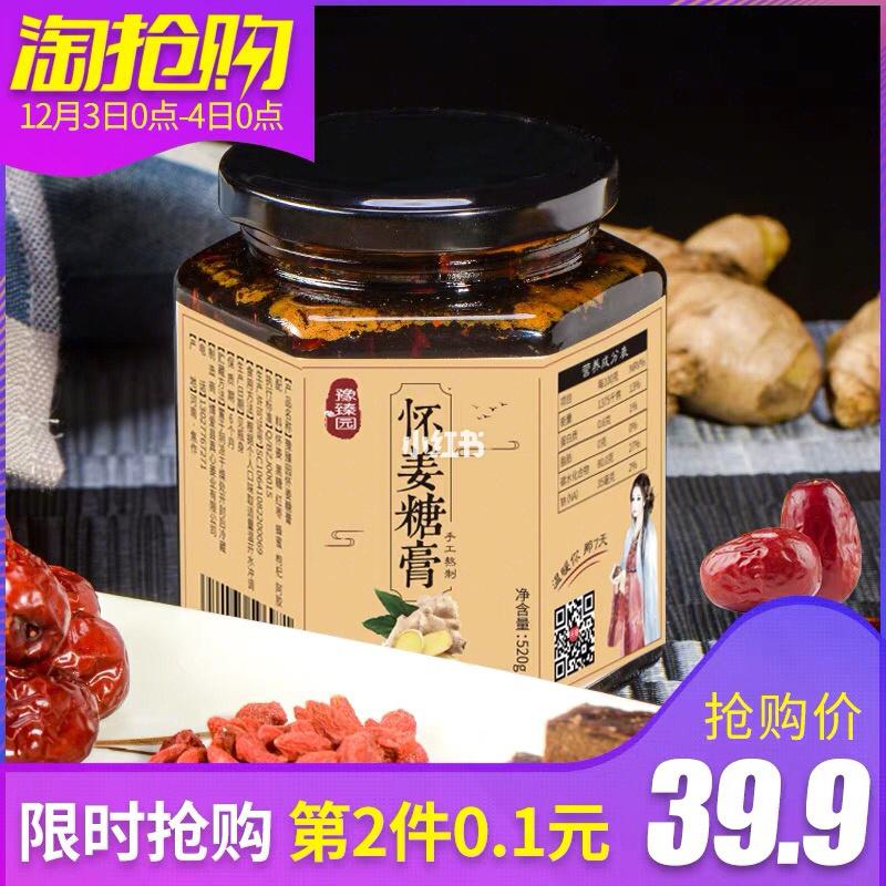 姜糖膏有创意的饮品店名字_姜糖膏有创意的饮品店名字叫什么