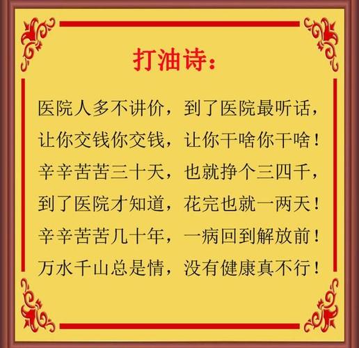 励志打油诗_老年励志打油诗