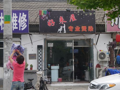 美好店名_美好的店名
