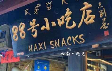 小吃网店店名大全_