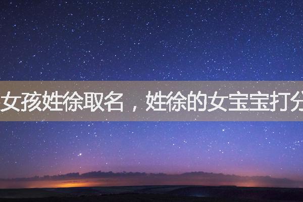马年姓施宝宝取名_马年姓施宝宝取名大全