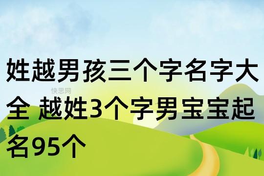 2015年9月男宝宝取名_