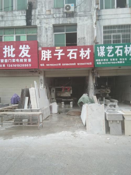 乾字带头石材店名大全_带财富的石材店名