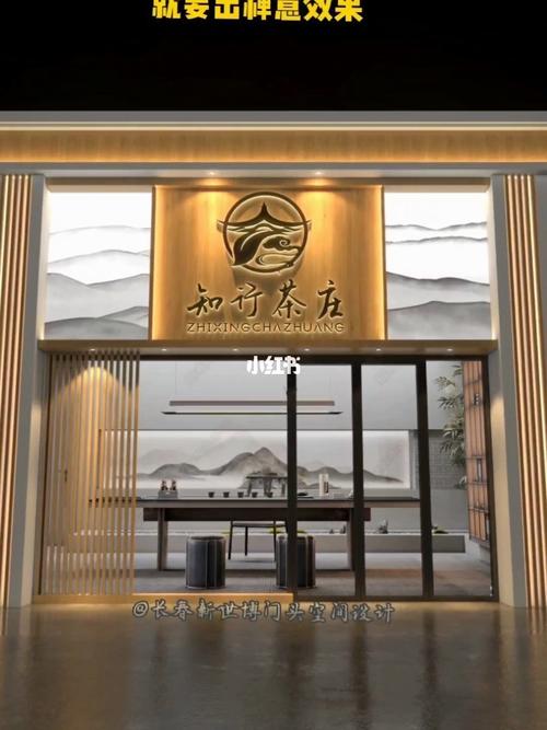 售茶店名字大全_售茶店名字大全四个字
