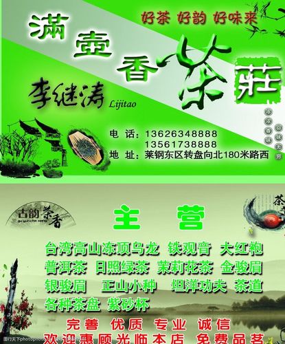 售茶店名字大全_售茶店名字大全四个字