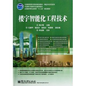 楼宇智能化工程技术专业_楼宇智能化工程技术专业代码