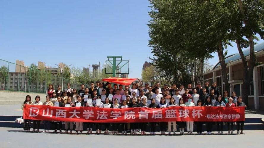 山西大学法学院_山西大学法学院官网