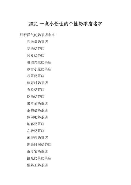 起个容易记的店名_起个容易记的店名字
