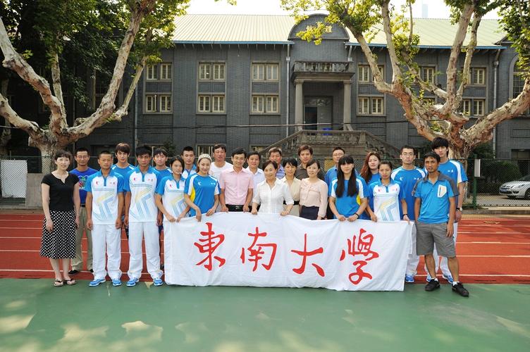 东南大学体育系_东南大学体育系官网