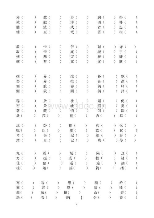 铜组词语_铜组词语组词