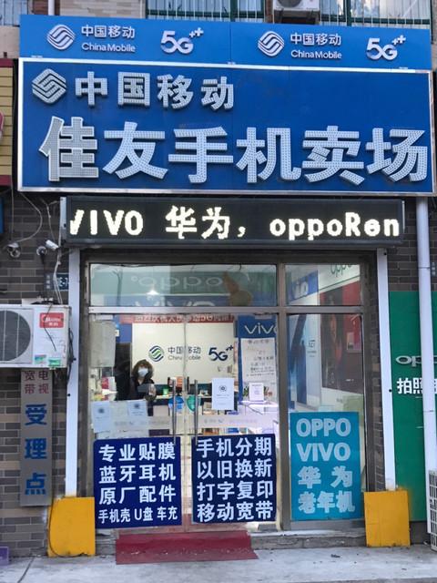 通讯手机店名大全_通讯手机店名大全图片