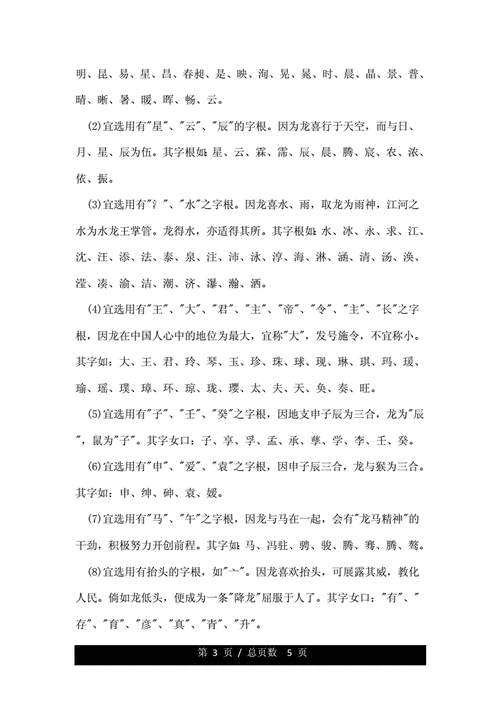 伏姓宝宝取名_伏姓宝宝取名大全