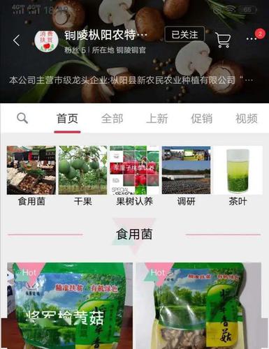 特色农产品微店名称_农产品微店起名