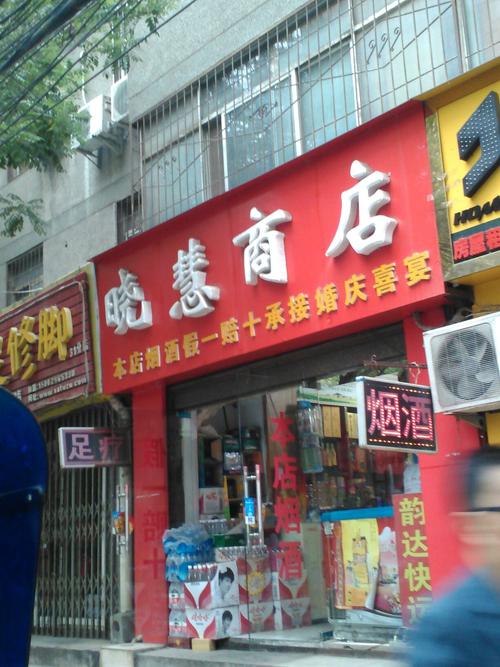 小商店名字叫啥好_小商店名字叫啥好听
