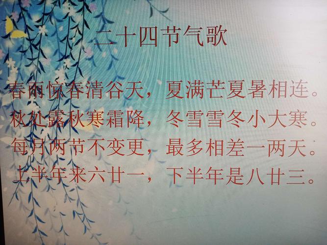 二十四节气歌全文意思_二十四节气歌全文意思及时间