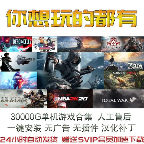 最受欢迎的单机游戏_最受欢迎的单机游戏排行榜