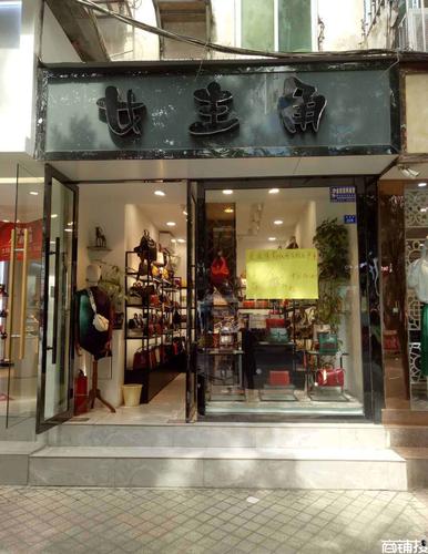 女装箱包店名_女装箱包店名字大全