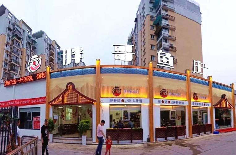 活鱼水产店名_