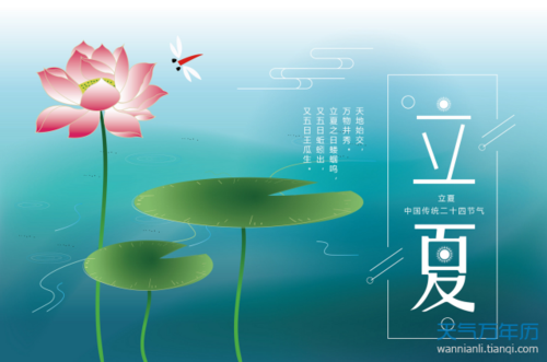 立夏节气的含义是什么_夏至节气的含义是什么