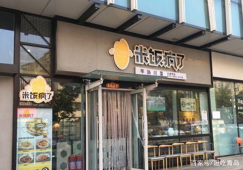 最新餐吧店名_最新餐吧店名大全