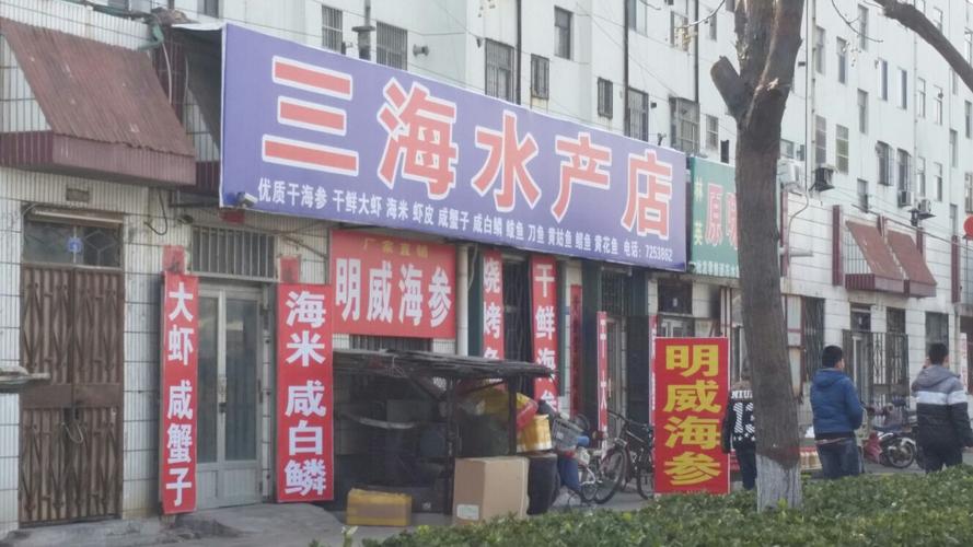 海产品专卖店名字_海产品专卖店名字大全