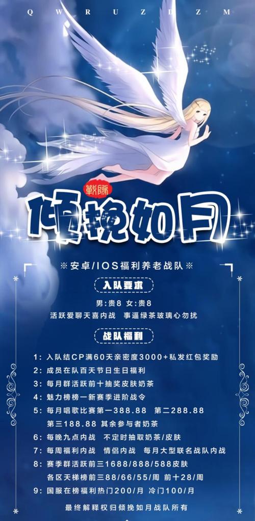 战队收人广告词_战队收人广告词霸气
