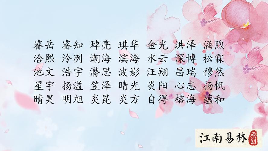 宝宝取名好听的字_宝宝取名好听的字及寓意