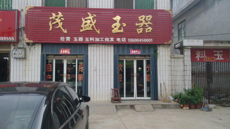 珠宝玉器取店名_珠宝玉器取店名怎么取