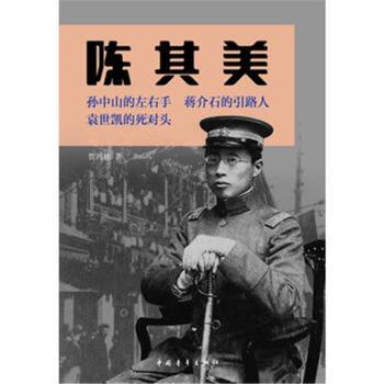 陈其美后代_陈其美后代在台湾