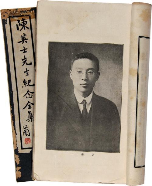 陈其美后代_陈其美后代在台湾