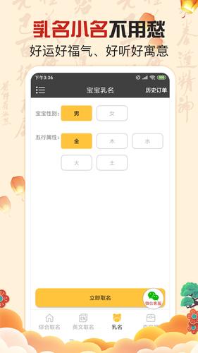 新宝宝取名软件_新宝宝取名软件叫什么