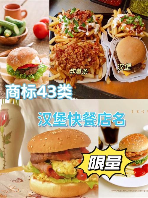 汉堡创意店名字_汉堡创意店名字大全