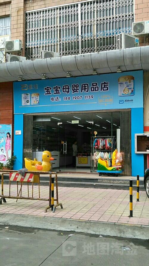 有关婴幼儿用品的店名_有关婴幼儿用品的店名大全